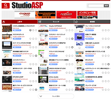 StudioASPu
